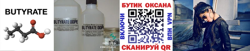 Купить  Назарово  Бутират оксибутират 